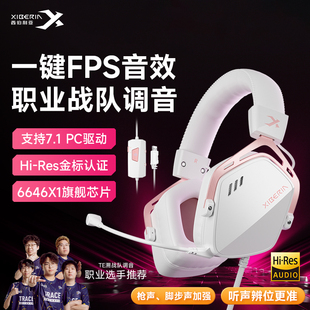 吃雞耳麥 耳機打瓦電競游戲專用臺式 西伯利亞K03有線版 電腦頭戴式