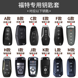 福特福克斯新Ford致勝翼虎翼博銳界領(lǐng)金牛座汽車鑰匙套包扣保護(hù)