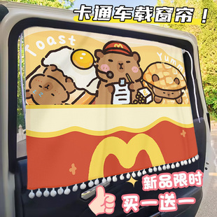 汽車遮陽(yáng)簾2025新款 車窗遮陽(yáng)擋防曬隔熱嬰兒寶寶車用側(cè)窗簾遮光簾