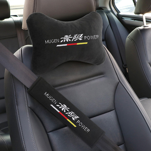 適用于無限MUGEN 汽車頭枕護頸枕一對安全帶護肩套車內用品 POWER