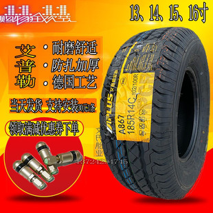 195 215 艾普勒加厚汽車輪胎165 185 75R13R14R15R16 175