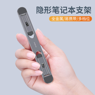 派凡筆記本支架隱形托架手提電腦散熱器桌面增高腳墊底座鋁合金懸空架子便攜式 折疊收納游戲本墊高可調節背貼