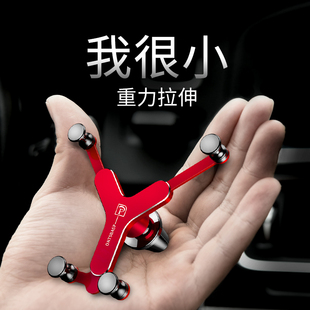 車載手機(jī)支架汽車用導(dǎo)航支撐架車內(nèi)車上會(huì)變形 重力出風(fēng)口卡扣式