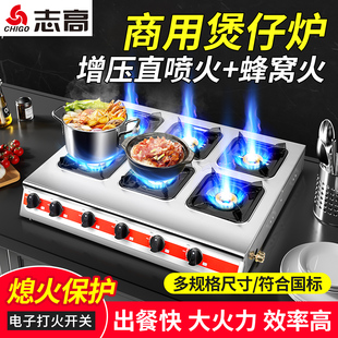 燃?xì)忪易袪t商用液化氣砂鍋灶專用爐天然氣四六頭八眼多頭煤氣熄保