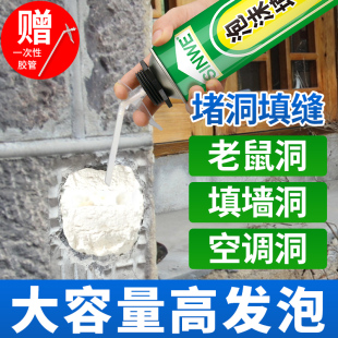 空調孔堵洞發泡密封膠泥窗戶窟窿管道堵漏墻洞口封堵填充防水堵塞