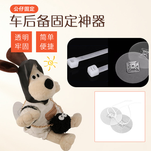 汽車(chē)尾箱玩偶快拆卡扣底座摩托車(chē)電動(dòng)車(chē)后備箱公仔固定器車(chē)外掛件