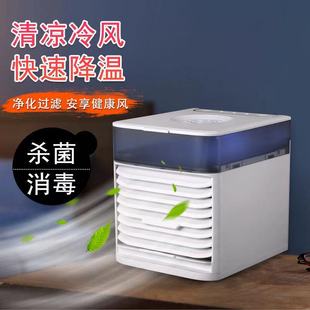 車載12V汽車電風扇電動三輪車小空調24v大貨車冷風機車用制冷車內