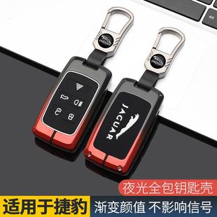 epace xjl ftype汽車專用保護殼扣男 fpace 適用捷豹xel鑰匙套xfl