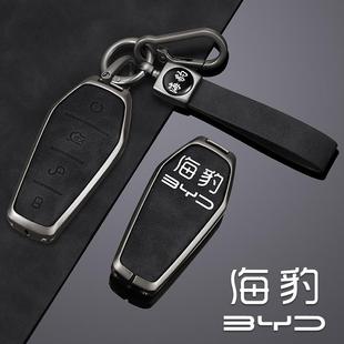 比亞迪海豹06鑰匙套2024款 專用06GT汽車殼男包扣 海豹06dmi智駕版