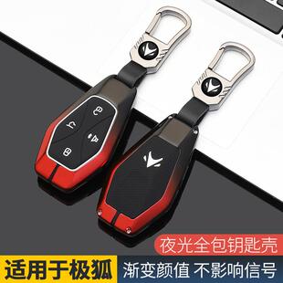 極狐阿爾法S鑰匙套2022款 阿爾法T專用ARCFOX汽車遙控包扣殼男女士