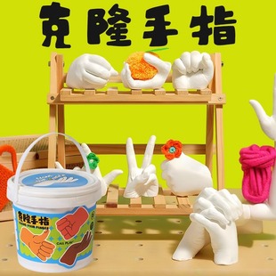 兒童克隆手指玩具手模型石膏粉手工diy寶寶1創意制作材料包幼兒園