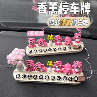 臨時挪車電話牌汽車臨時停車號碼 牌車載香薰停靠牌移車牌停車牌