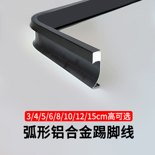 鋁合金發光踢腳線LED燈帶貼腳線客廳明暗裝 地腳線弧形定制 嵌入式