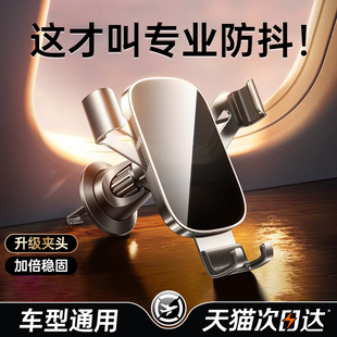 第一衛(wèi)車載手機(jī)支架2025新款 汽車出風(fēng)口手機(jī)架導(dǎo)航專用支撐固定穩(wěn)
