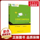 編 國內貿易經濟經管 中國海關出版 第3版 社有限公司 圖書籍 劉云 新華書店正版 外貿技巧與郵件實戰(zhàn) 勵志