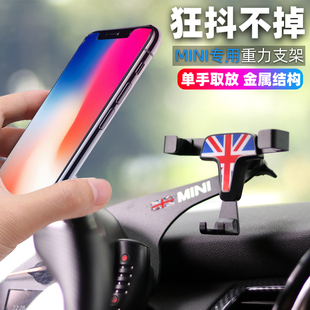 寶馬mini改裝 飾 車載專用手機支架countrymancooper汽車重力導航裝