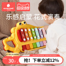 科巢益智音樂玩具手敲琴寶寶八音琴玩具嬰兒玩具鋼琴兒童早教樂器