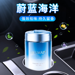 蔚藍海洋車載香薰男士 汽車香水持久留香中控臺創意擺件淡香氛香膏