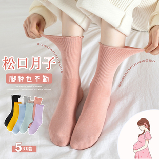 月子襪子產后夏天堆堆襪女孕婦襪子女花邊不勒木耳邊襪子松口襪子