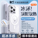 玻璃磁吸鉑信適用蘋果16promax手機殼iPhone16透明15pro散熱保護套14超薄13全包女12高級2025新款 Magsafe硬殼