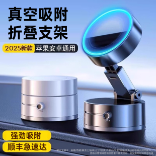 鉑信車載手機支架2025新款 吸盤磁吸真空吸附汽車專用導航磁吸固定
