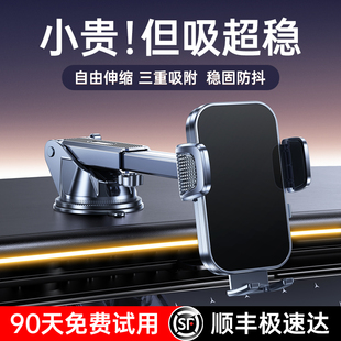 鉑信車載手機支架2025新款 汽車通用型導航專用車內固定支撐 吸盤式