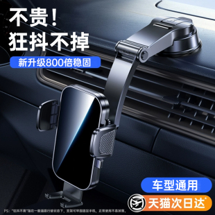 手機車載支架2025新款 儀表臺汽車導航車內專用萬能固定支撐 吸盤式