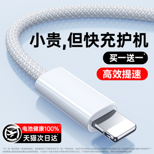15數(shù)據(jù)線充電器線typec原C口14pro裝 鉑信適用蘋果iPhone16 max快充13手機(jī)Pad專用PD編織12沖 認(rèn)證快充