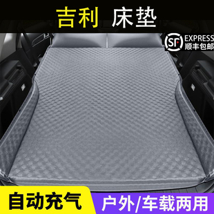 適用于吉利星越L 豪越L自動充氣車載床墊SUV后備箱充氣床 博越L