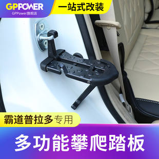 坦克300 500攀爬踏板車頂行李架防溜坡頂安全錘逃生應(yīng)急工具 400