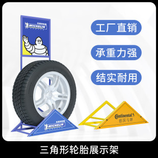 汽車輪胎架輪胎展架汽車配件貨架汽配輪胎展示架4s店輪轂展架
