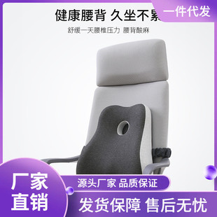 B4DR批發靠墊辦公室腰靠墊久坐護腰孕婦腰枕腰墊座椅靠枕車用記憶