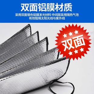 大通V80汽車遮陽簾防曬隔熱遮陽擋遮陽板前擋風玻璃車內用遮光布