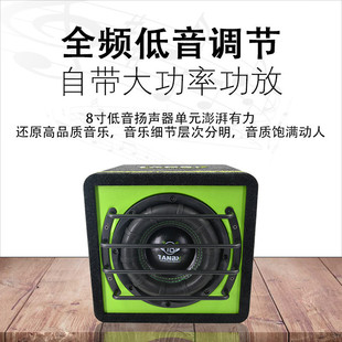 小地雷汽車有源低音炮車載低音汽車音響8寸雙線圈大功率重低音