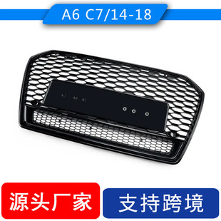 A6L專用四驅款 A6改裝 蜂窩格柵C7PA 18款 適用于奧迪RS6中網無標16