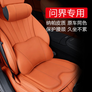 適用于問界M9M7M5汽車四季 頭枕車用靠枕護頸腰靠墊車內座椅記憶棉