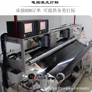 無機高隔熱汽車整卷可打標太陽膜30米派斯克防曬防爆膜車窗玻璃膜