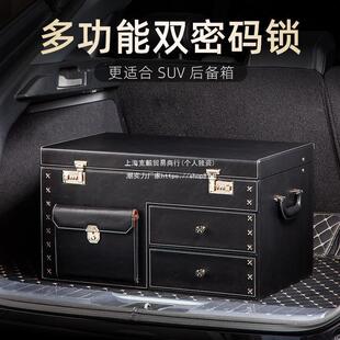 后備箱汽車儲物箱車載收納箱抽屜箱置物盒多功能整理尾箱用品密碼