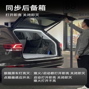 熱銷適用于大眾途昂后備箱燈氛圍燈迎賓燈照明燈改裝 件配件汽車內