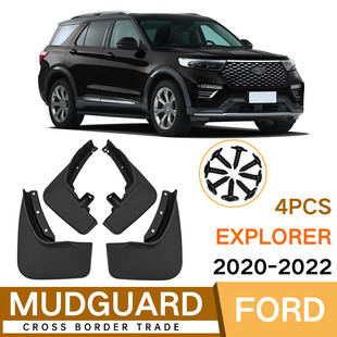 適用于福特探險者Explorer2020 2022汽車擋泥板外貿跨境擋泥皮瓦