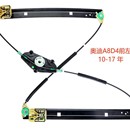 汽車玻璃自動升窗器玻璃升降器車用車載一鍵升窗支架修理廠配件A8