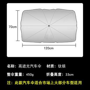 傘式 前遮陽(yáng)擋傘遮光板車載太陽(yáng)擋伸縮防曬隔熱前擋風(fēng)玻璃遮陽(yáng)傘
