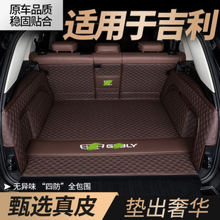 適用于吉利星越L智擎銀河L7L6e8博越L24款 全包圍尾箱后備箱墊