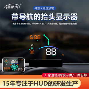 一件 車(chē)載導(dǎo)航hud抬頭平視顯示器gps通用電子狗汽車(chē)測(cè)速顯示儀 包郵