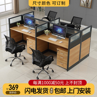職員辦公桌簡約現(xiàn)代電腦桌椅組合員工46人位隔斷屏風卡座辦公家具