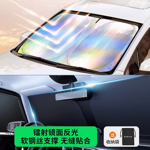 佳百麗7彩鏡盾鐳射鏡面汽車防曬隔熱遮陽擋車用遮光擋車載遮陽罩