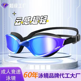 嚴選可拆鼻架成人泳鏡超輕防霧競速游泳眼鏡游泳鏡成人防霧高清