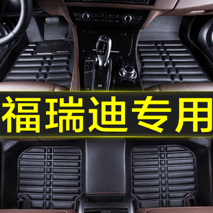 悅達起亞福瑞迪手自動擋專用全包圍汽車腳墊車墊子原廠防水全套大