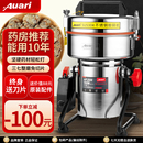 Auari 奧力商用中藥材粉碎機藥房小型三七打粉機超細研磨機磨粉機