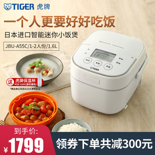 A55C智能迷你電飯煲日本進口1 JBU 2人用附調理盤 虎牌 TIGER